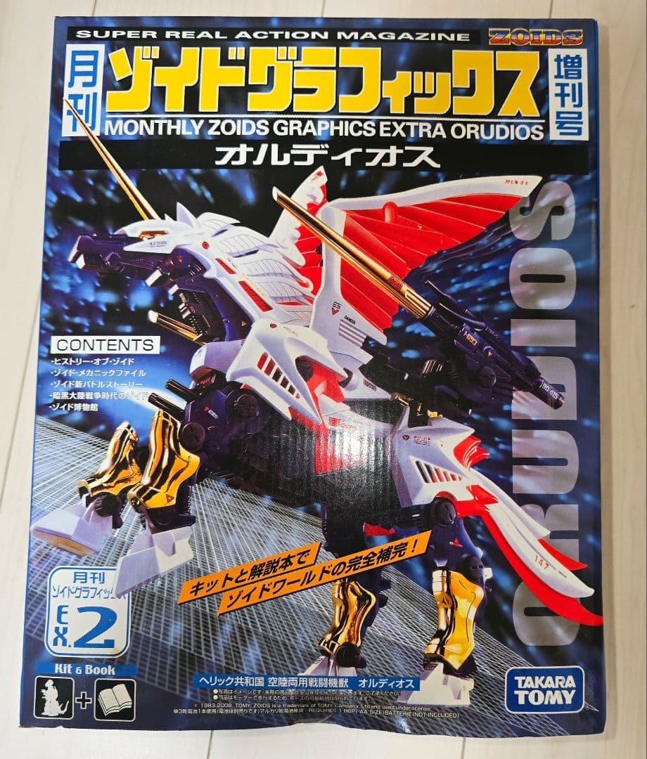 月刊ゾイドグラフィックス12セットと増刊号2セット