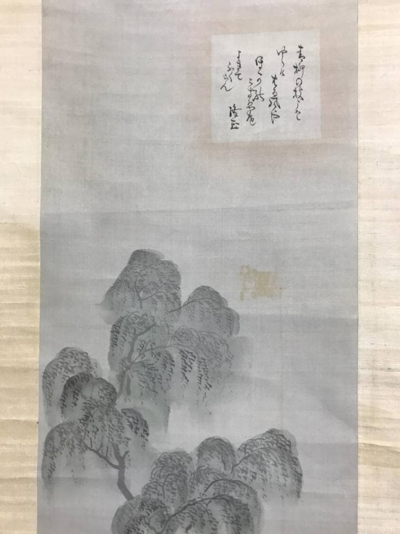 模写/中島来章/隆正賛/漁夫画賛/山水図/漁師/掛軸/名家伝来/AE-206