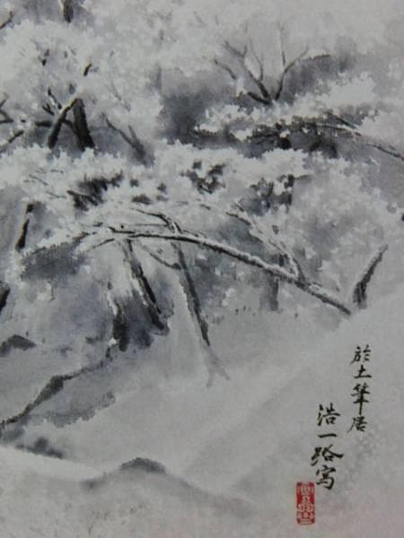 近藤浩一路、芳野山、希少画集画、新品高級額・額装付、状態良好