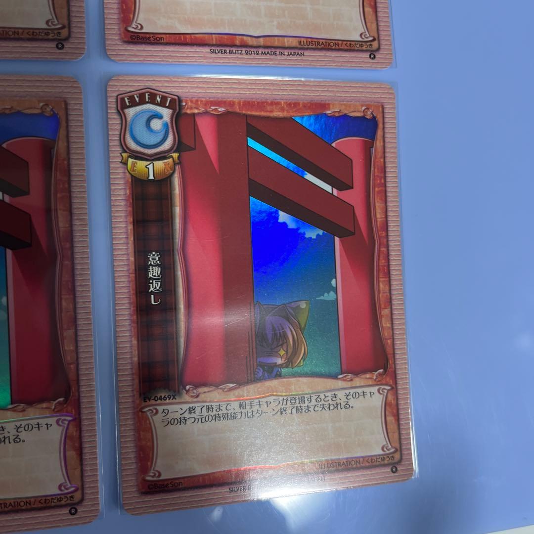 旧lycee 意趣返し 4枚セット キラ プロモ 恋姫