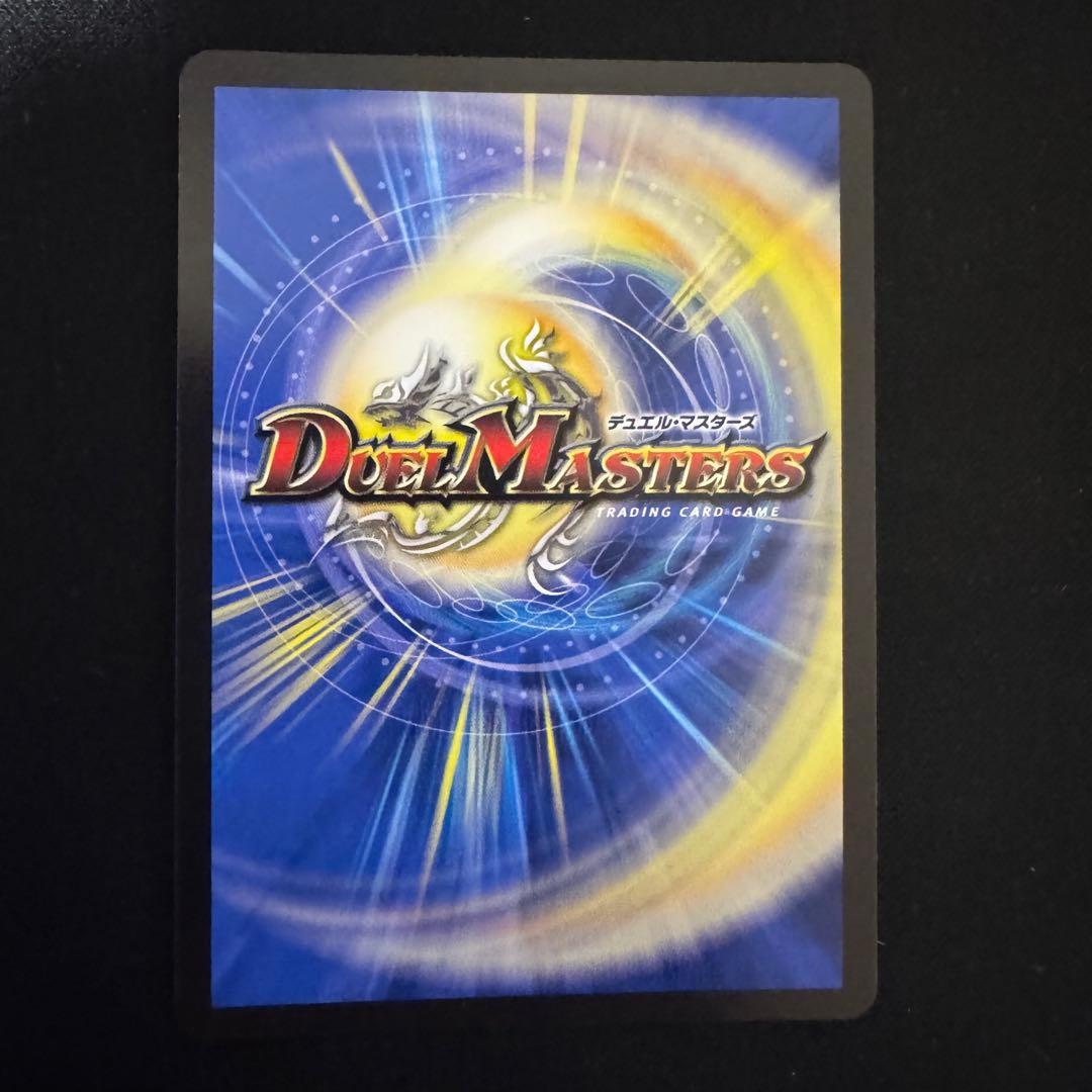デュエルマスターズ ボルシャックドリームドラゴン 金トレジャー