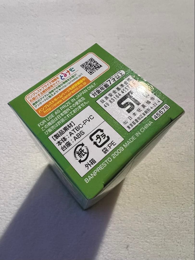 [未開封]WCF ワーコレドラゴンボール 出会いと旅立ち編 山賊