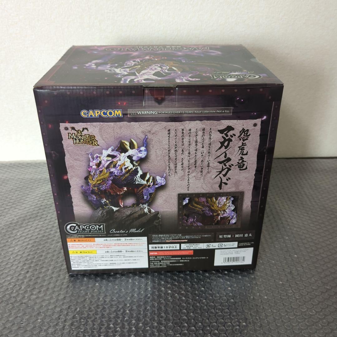 【希少・未開封】怨虎竜 マガイマガド クリエイターズモデル フィギュア カプコン