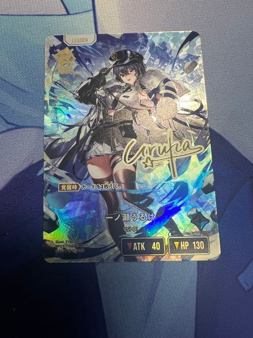 クロスタ　一ノ瀬うるは lrpp