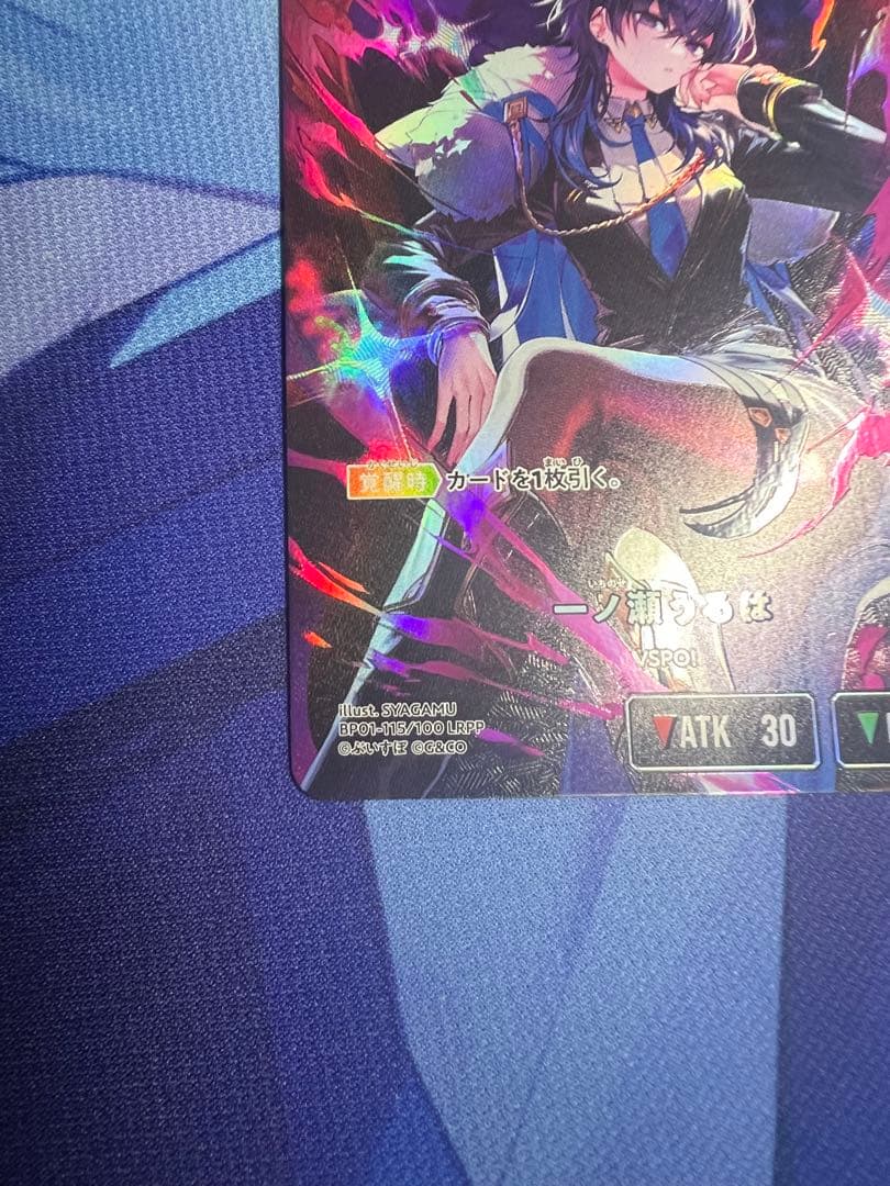 クロスタ　一ノ瀬うるは lrpp