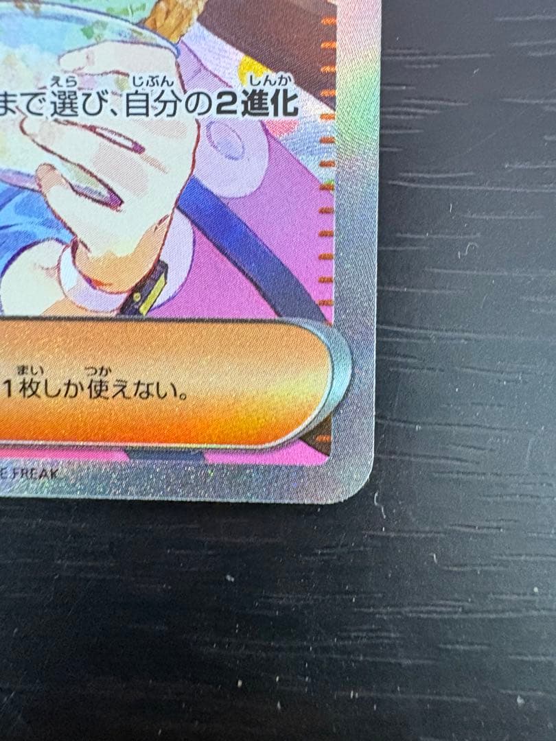 玄*猫様 メイのはげまし SAR ポケモンカード