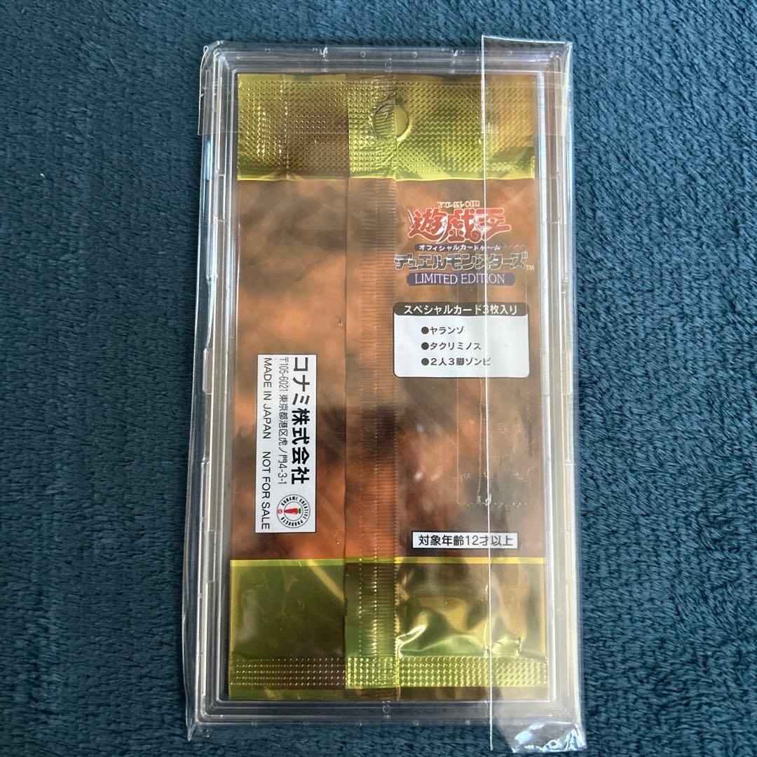 遊戯王デュエルモンスターズ　初期　絶版未開封パック　リミテッドエディション1