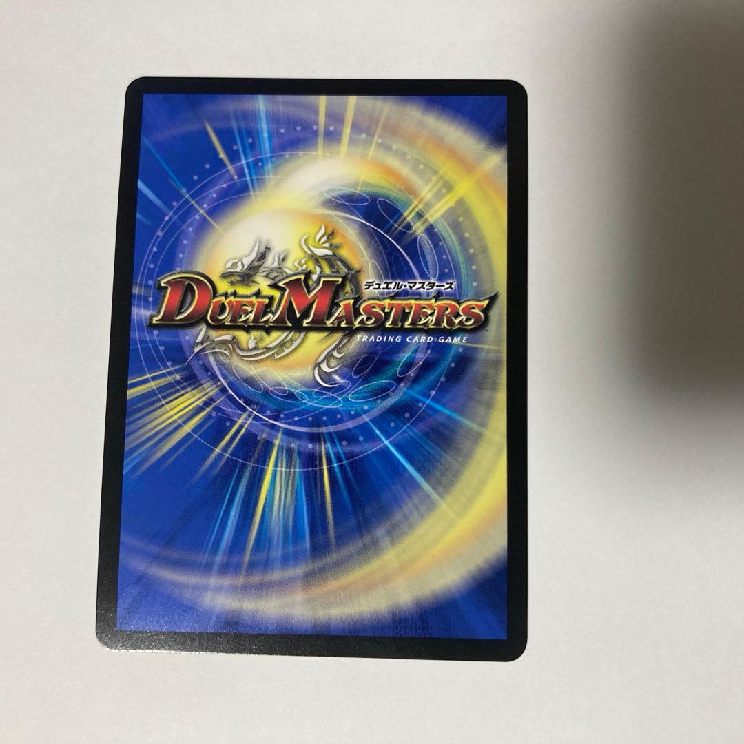 ボルメテウスレインボードラゴン　（サイン入り）