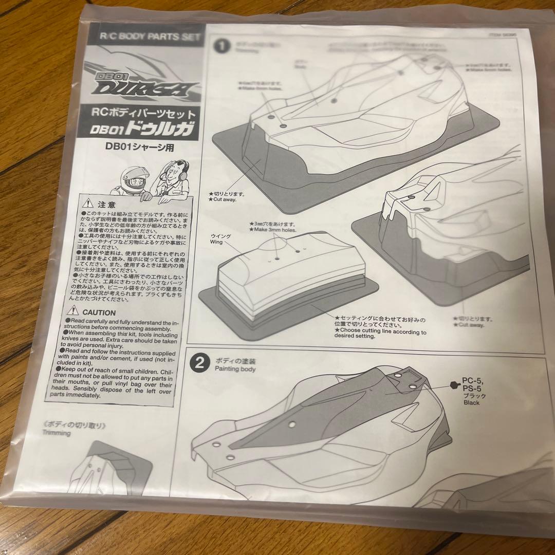 TAMIYA DB01 DURGA レッド バギー　一応ジャンク　おまけあり