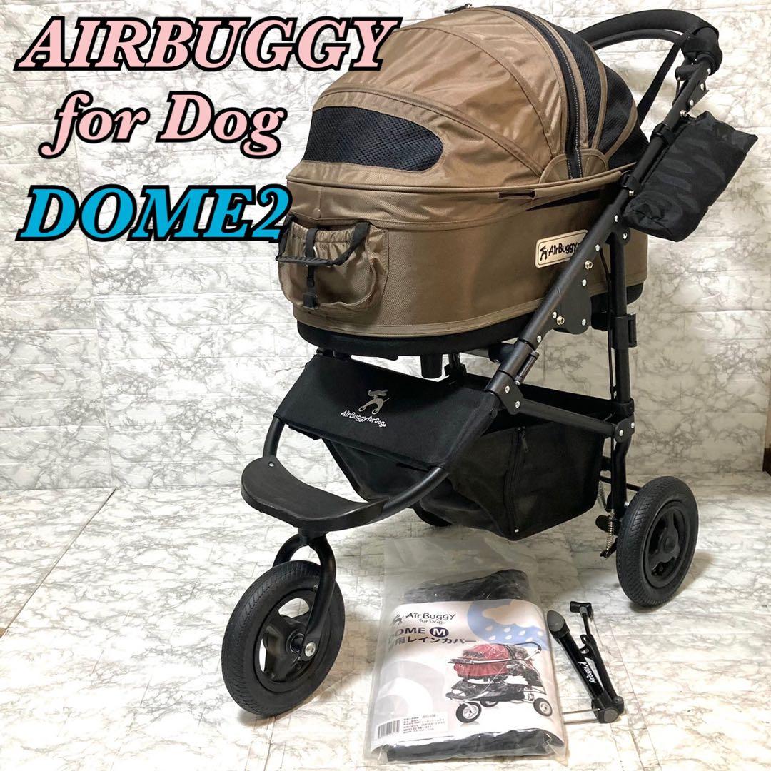 【美品】Airbuggy for Dog DOME2 Mレインカバー マット付き