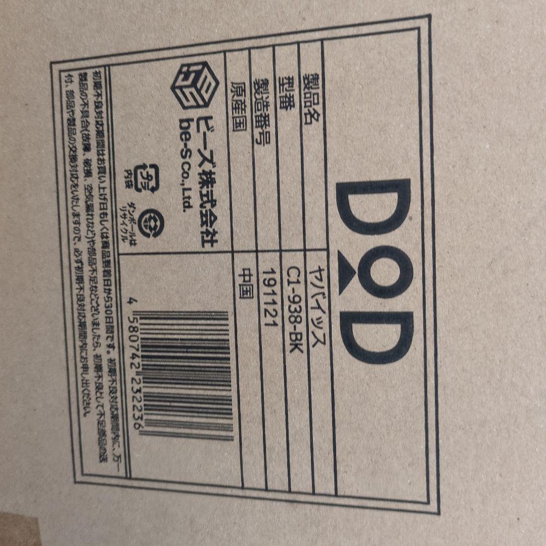 新品　ヤバイッス C1-938-BK アウトドア 折りたたみチェアー　ブラック