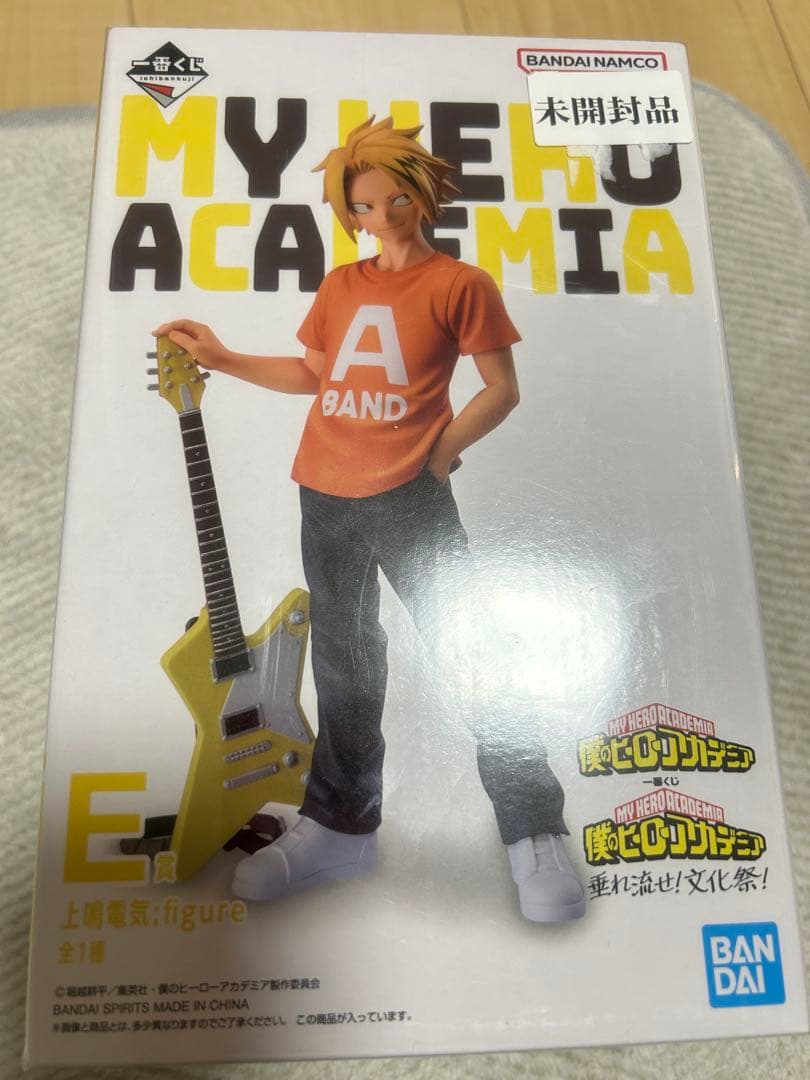 僕のヒーローアカデミア 上鳴電気 フィギュア E賞　文化祭①