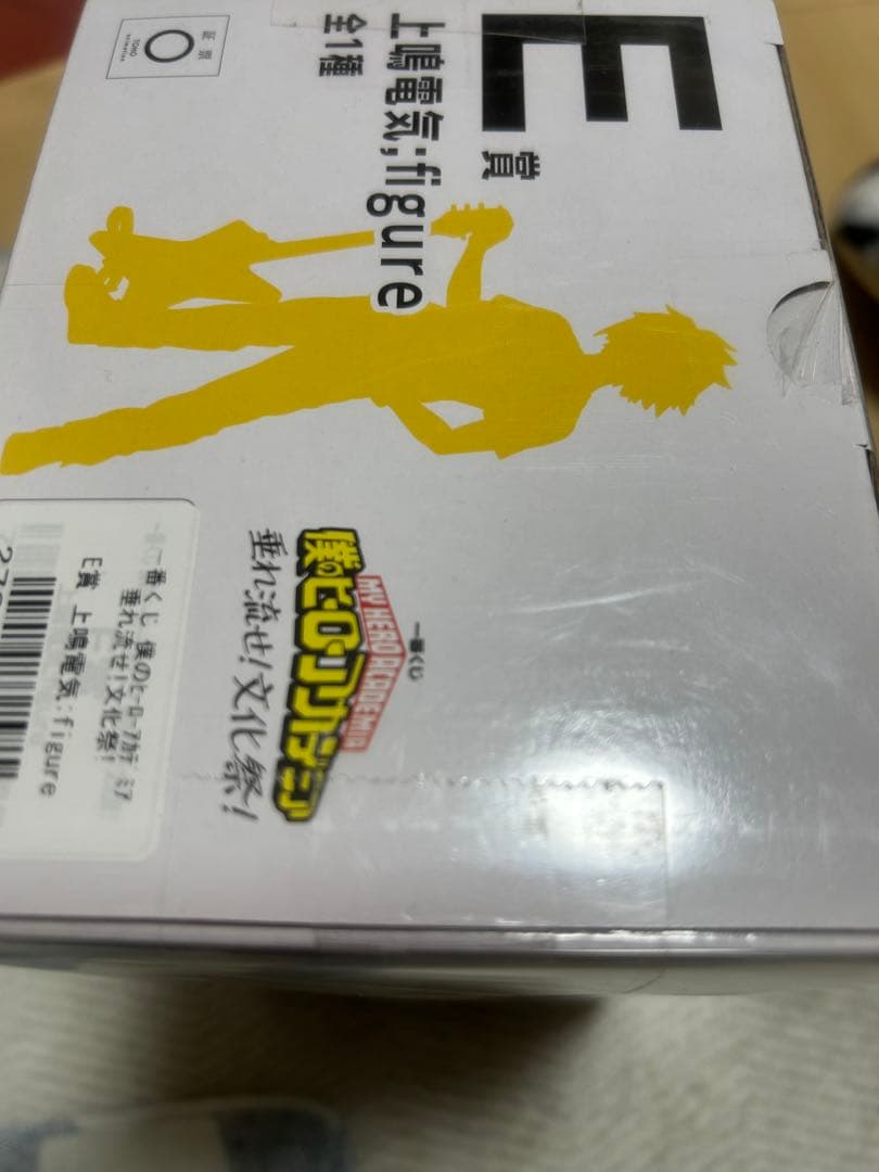 僕のヒーローアカデミア 上鳴電気 フィギュア E賞　文化祭①