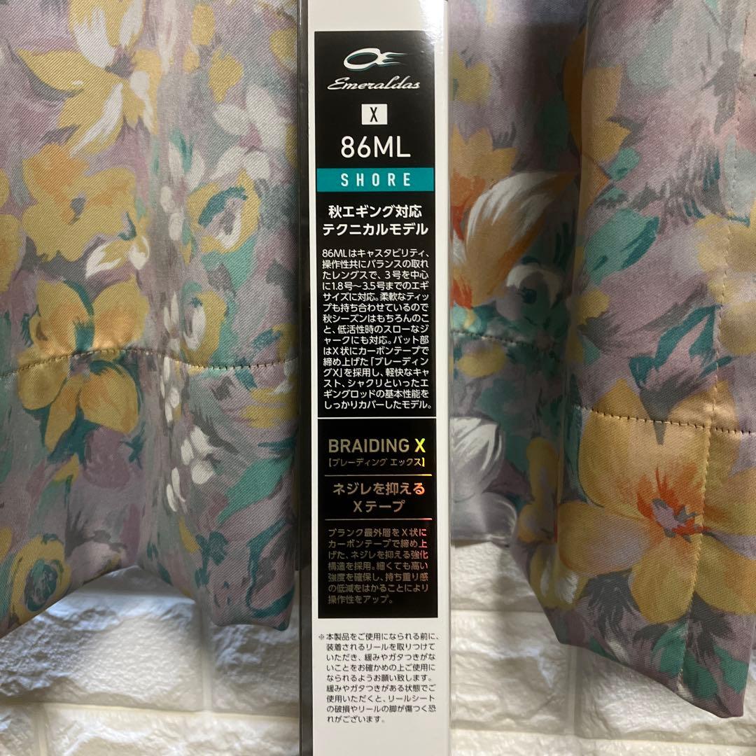 【新品・未開封】Daiwa エメラルダス X 86ML エギングロッド