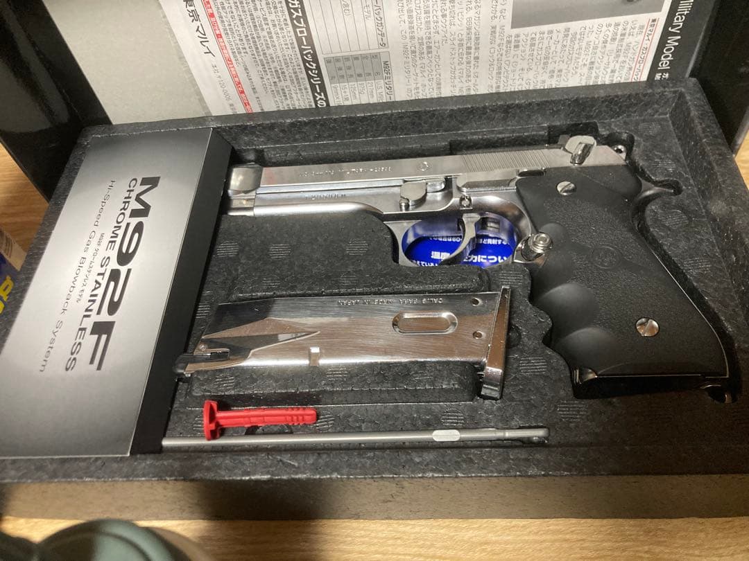 東京マルイ M92F クロームステンレス モデルガン