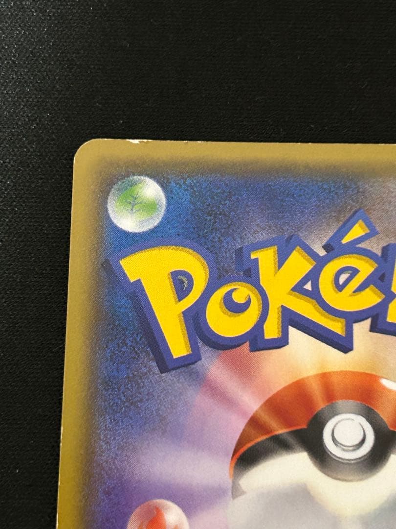 リザードンGX SSR SM8b GXウルトラシャイニー 209/150