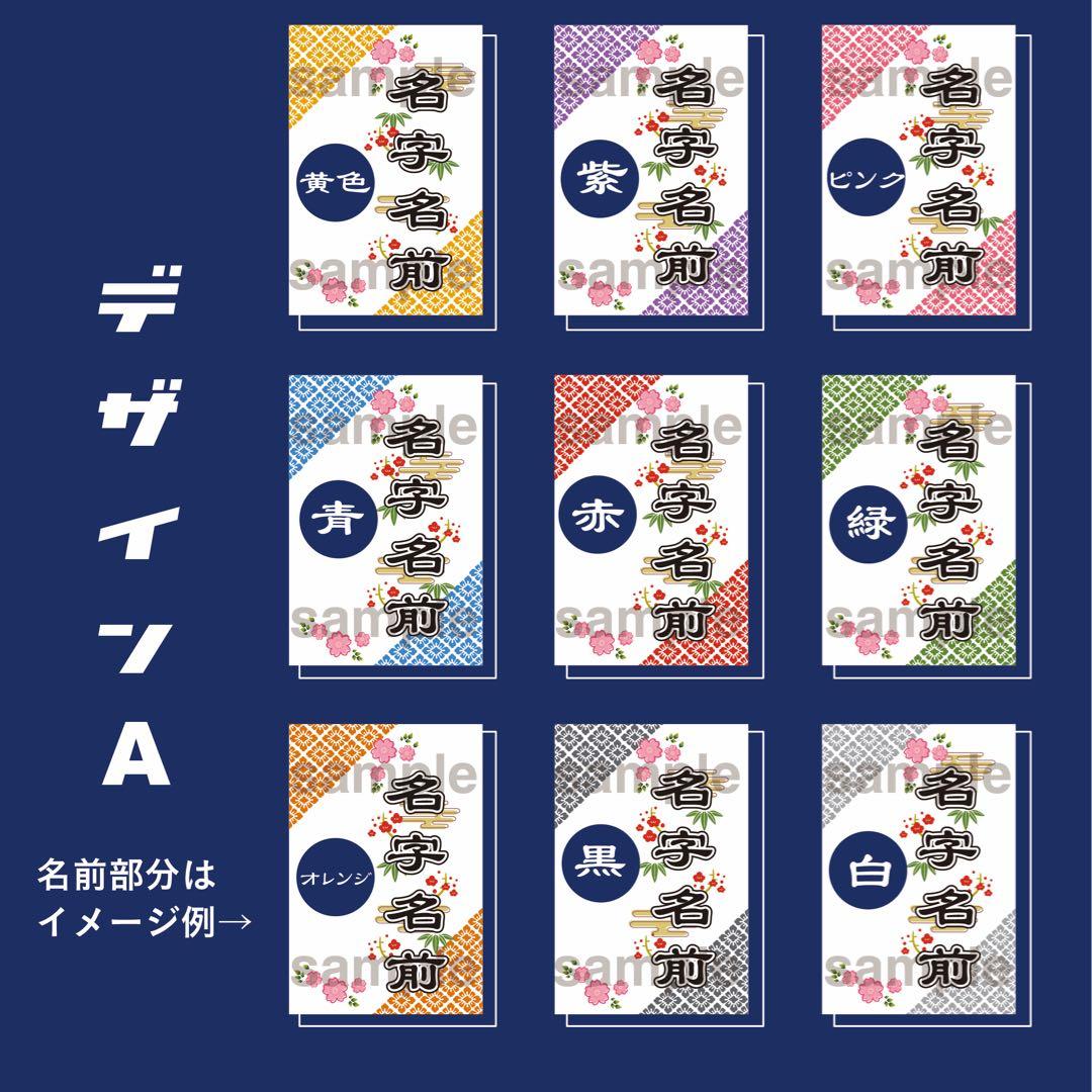 【和柄】キンブレシート　キンブレ　ペンライト　シート　オーダー