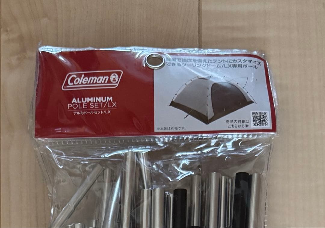 ツーリングドームLX用 アルミポールセット LX 未使用