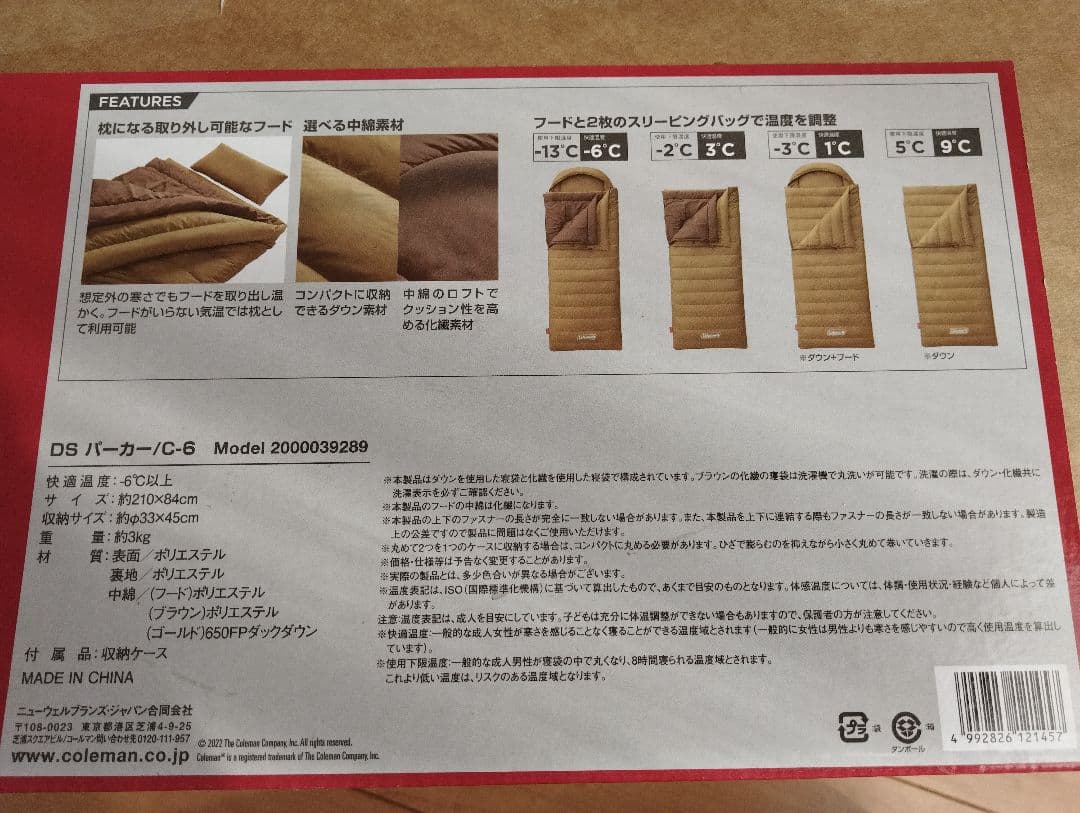 ColemanコールマンDSパーカー/C-6 シュラフ 寝袋