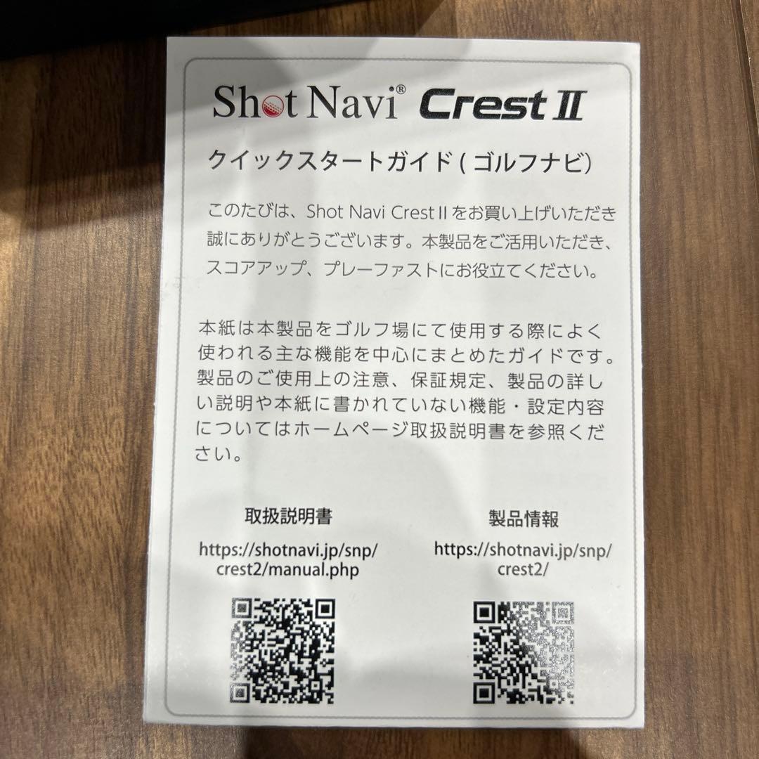 美品 定価33000円 ショットナビ クレスト2 ゴルフGPS腕時計