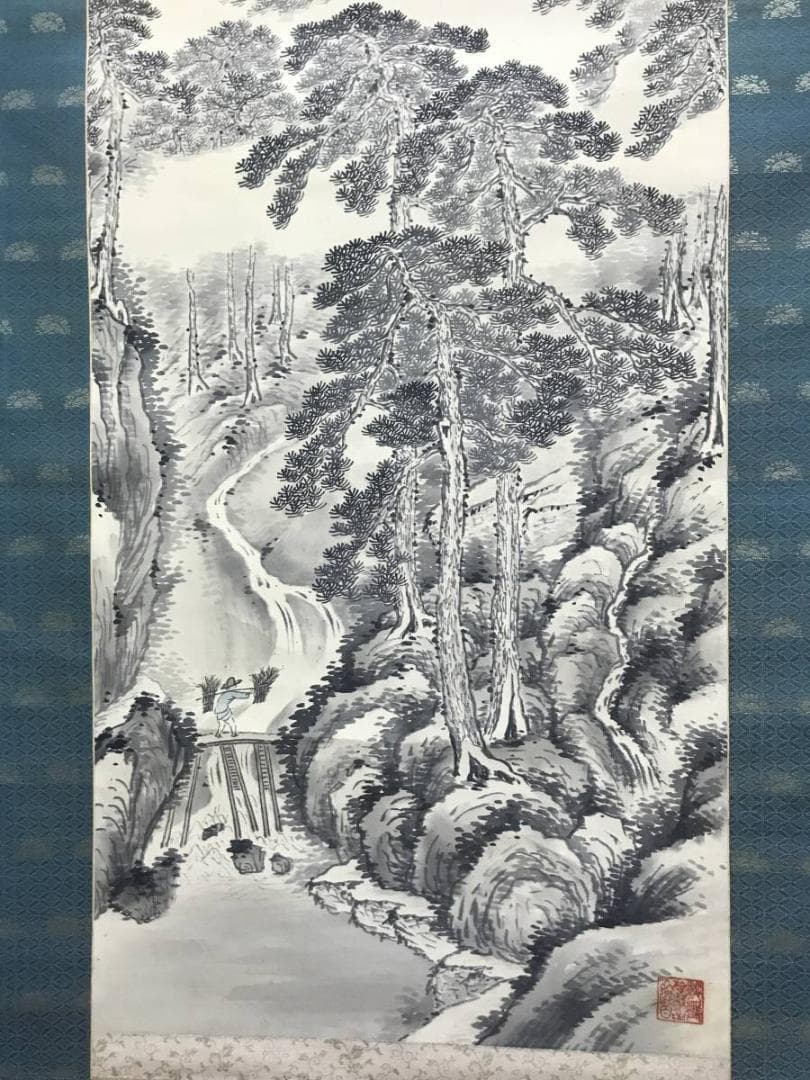 【真作】星加夏橋/松林山水画賛/山水図/帰樵図/掛軸/名家伝来/AC-682