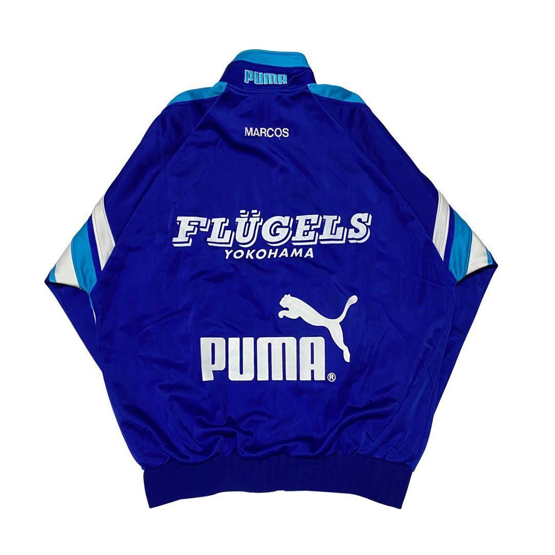 90s 支給品　横浜フリューゲルス　プーマ　トラックジャケット　メンズO