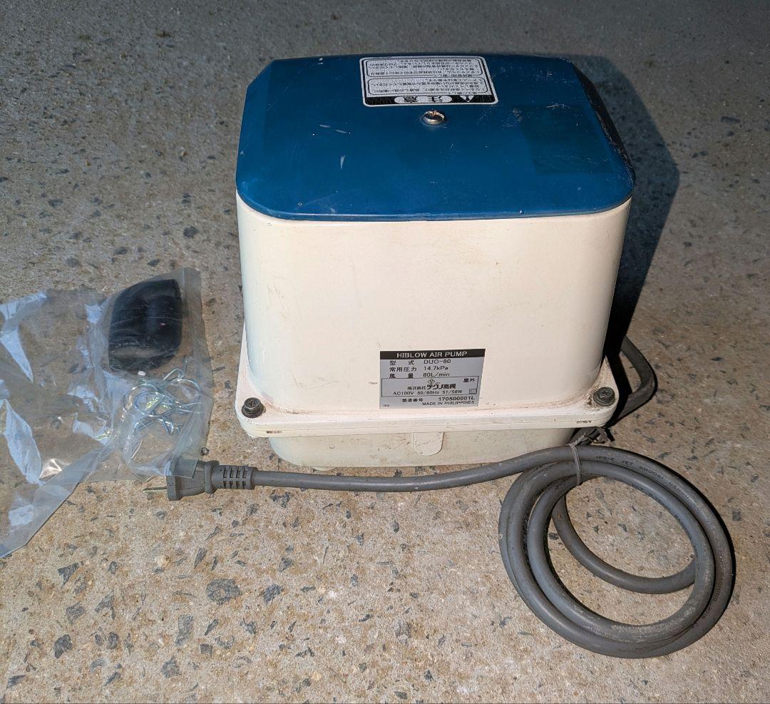 動作品　新品ゴムホース付　DUO-80 左ばっ気　ブロワー　エアー　右散気変更可
