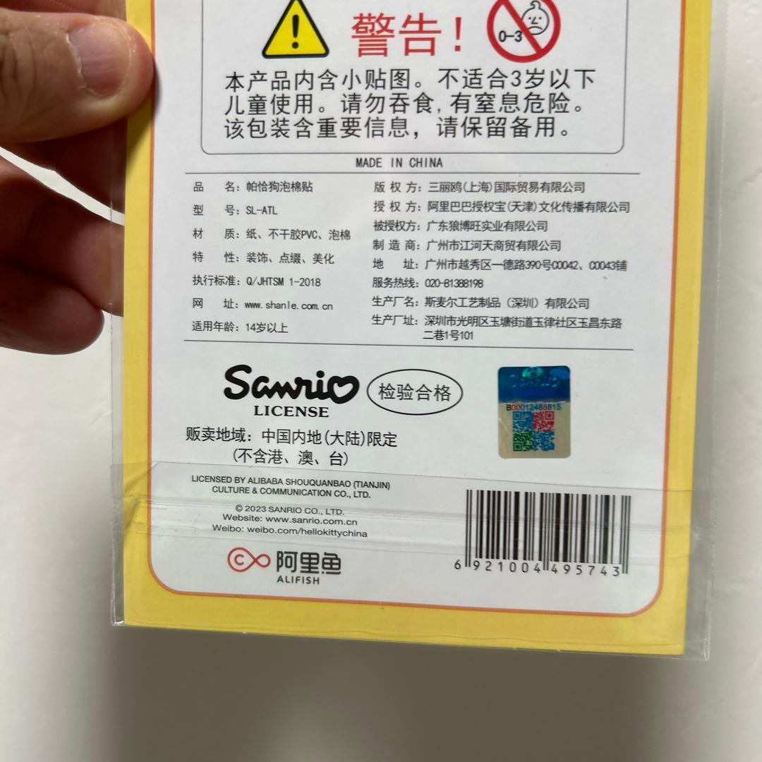 パンちゃんさま