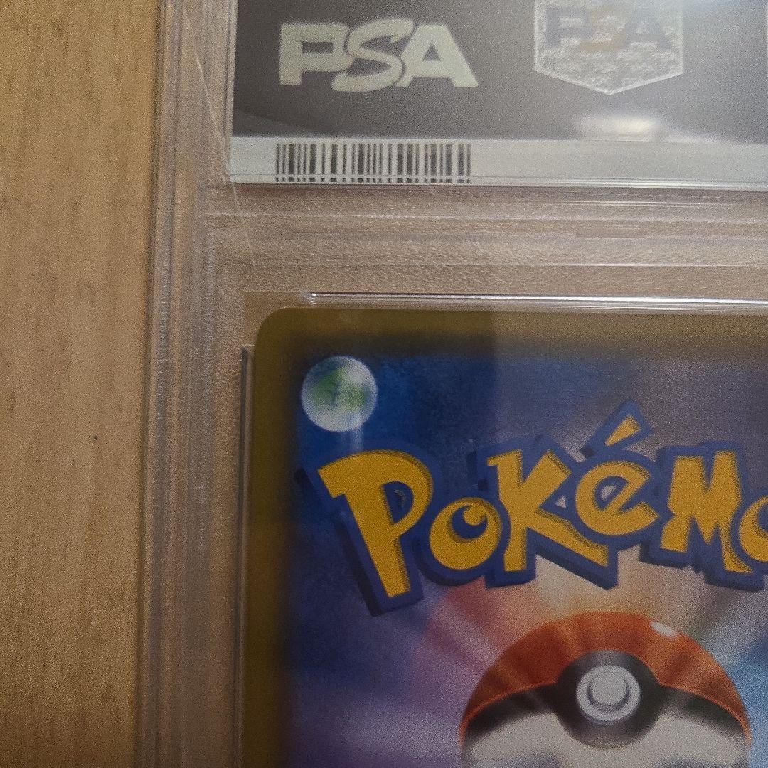 【PSA10】カスミのおねがい SR SM11 ミラクルツイン