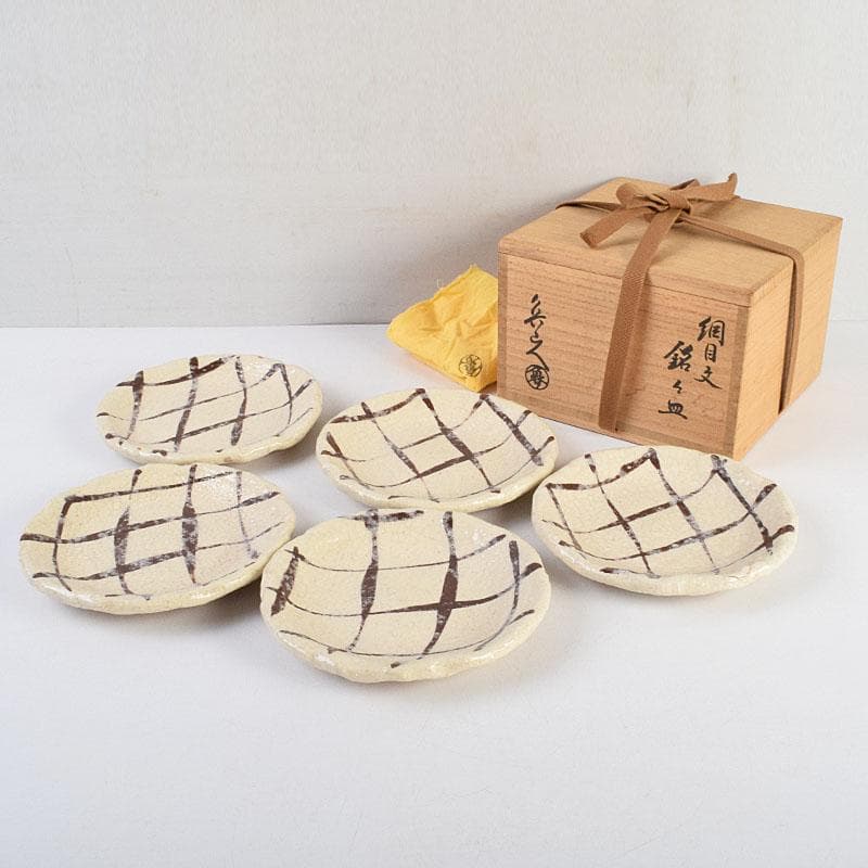 北大路魯山人作　網目文　銘々皿　五客　銘「磯風」　清水公照極め箱　M　R9391