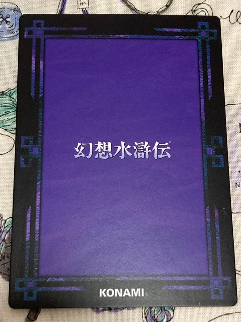 幻想水滸伝CS第2章　ラディアンス　CS2-135 カミュー