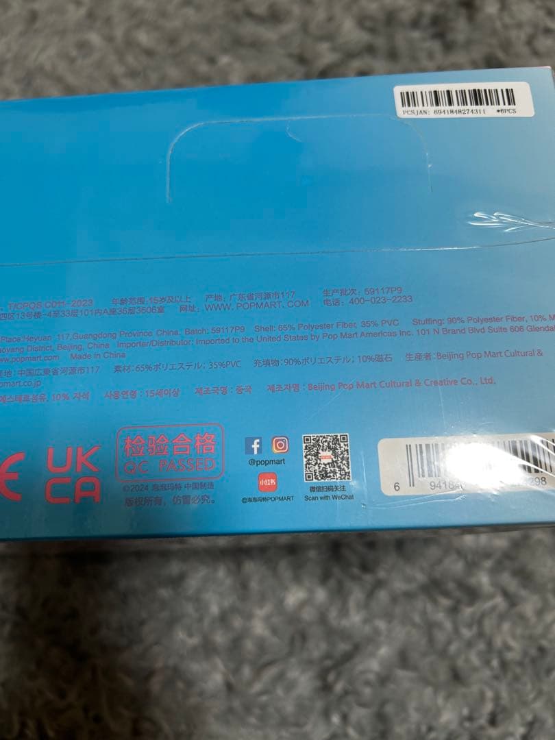 【正規品】POPMART CRYBABY パワーパフガールズ アソート