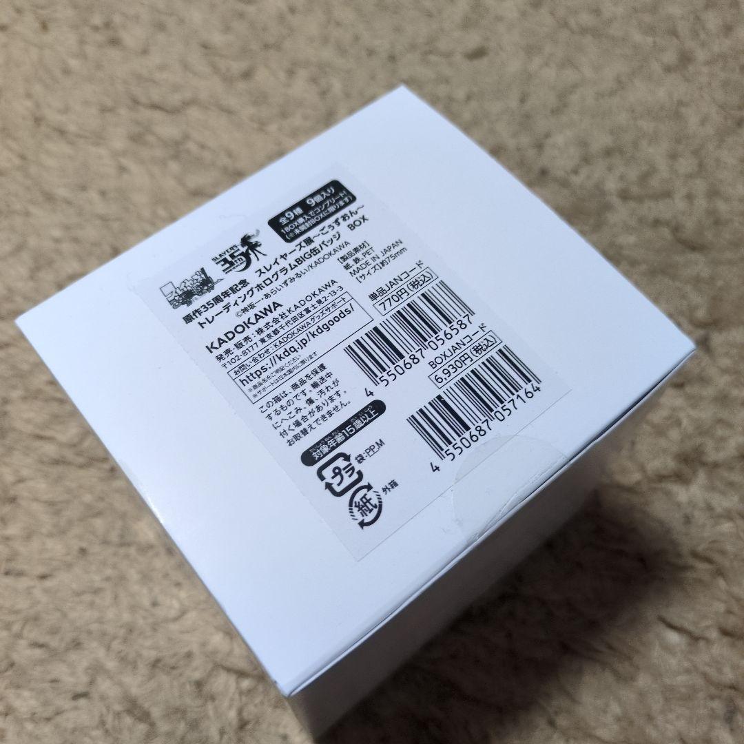 スレイヤーズ展 ごぅずおん BIG缶バッジ 9種 コンプセット 1BOX