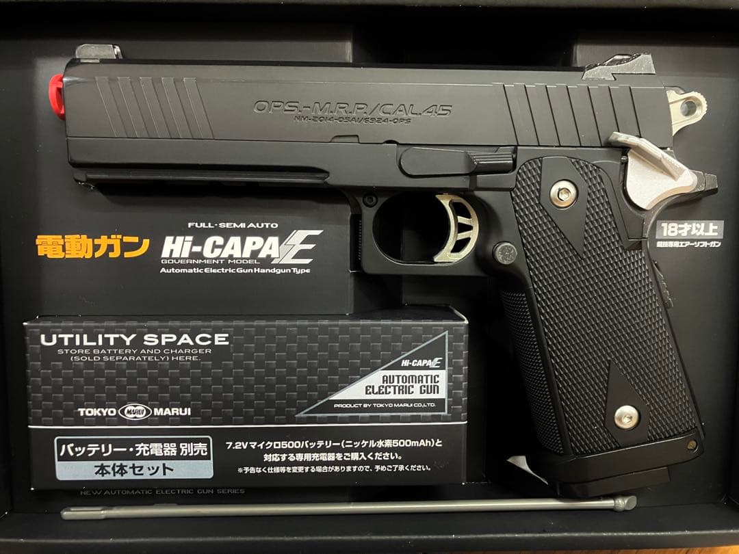 東京マルイ HI-CAPA E 電動ガン