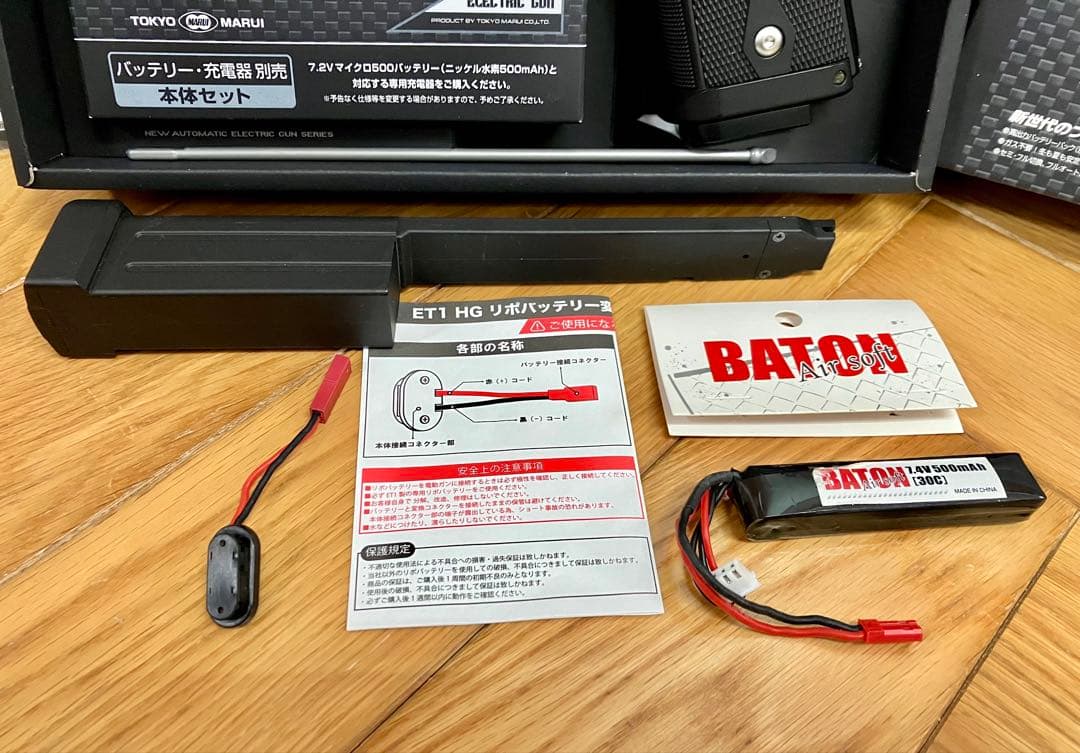 東京マルイ HI-CAPA E 電動ガン