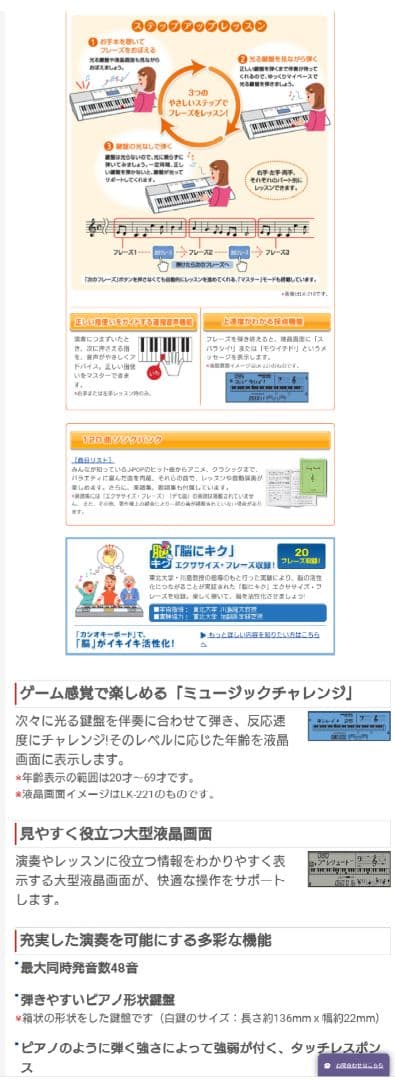 光ナビゲーションキーボード　お正月セール