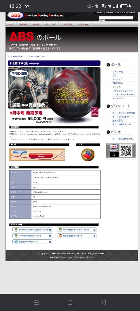 HERITAGE ABS pro-am 13ポンド