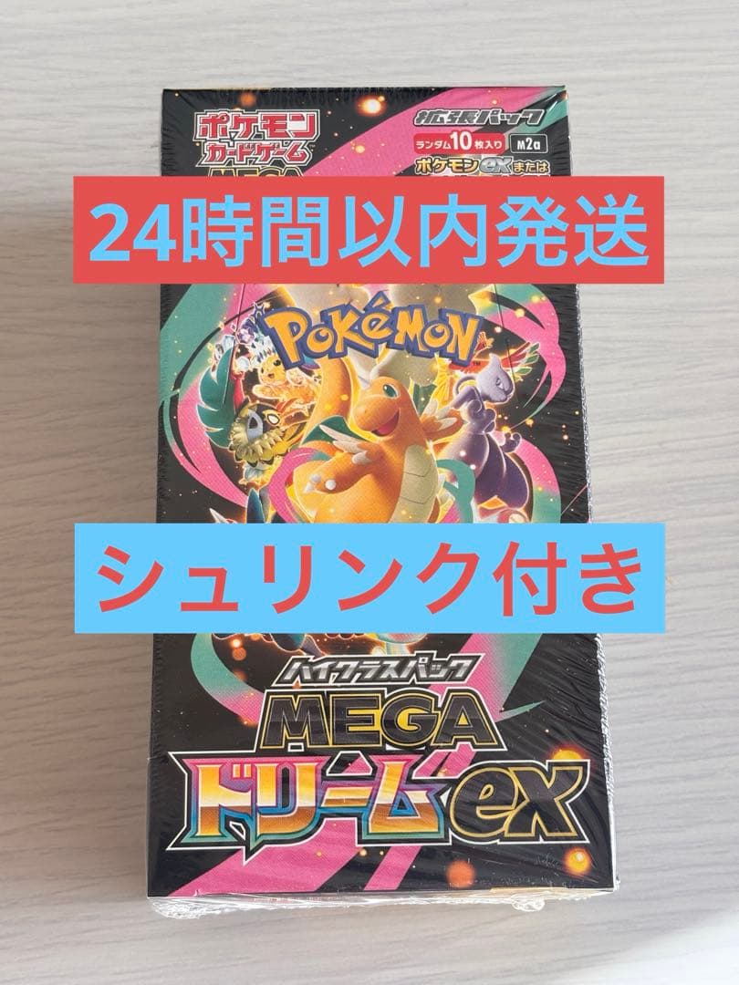 再*可様 ポケモンカードゲーム MEGA ドリームEX シュリンク付き　1BOX