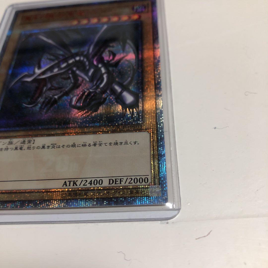 遊戯王 真紅眼の黒竜 レッドアイズ ブラックドラゴン　20thシークレット