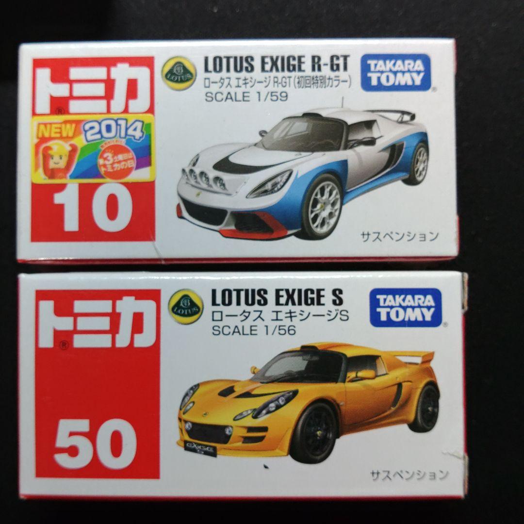 TOMICA　ロータス　4台セット　トミカ　まとめ売り