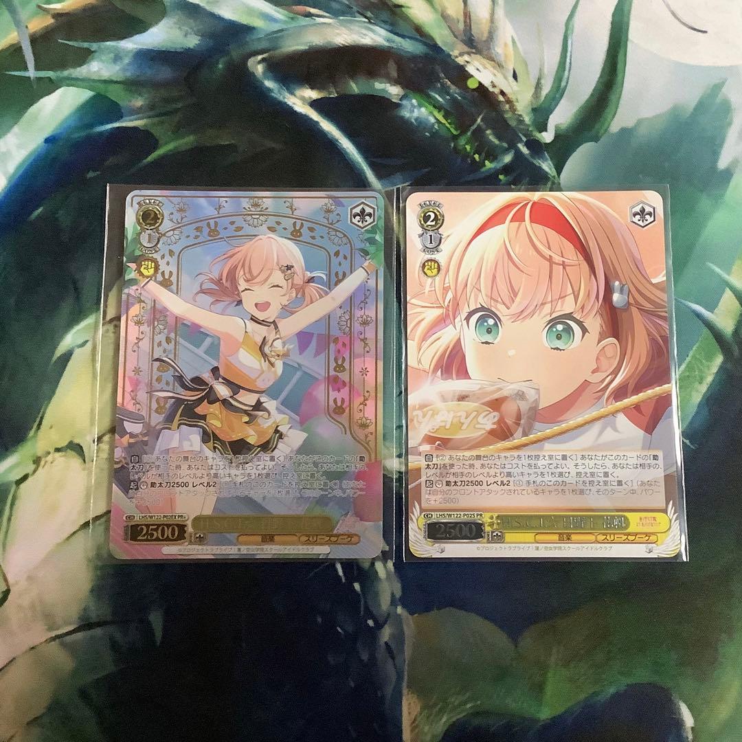 ヴァイスシュヴァルツ　優勝賞 H.S.C.T☆日野下花帆 未開封　セット　PR