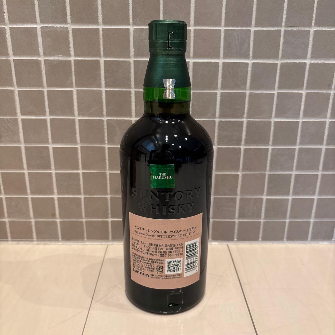 白州 シングルモルトウイスキー Japanese Forest Edition