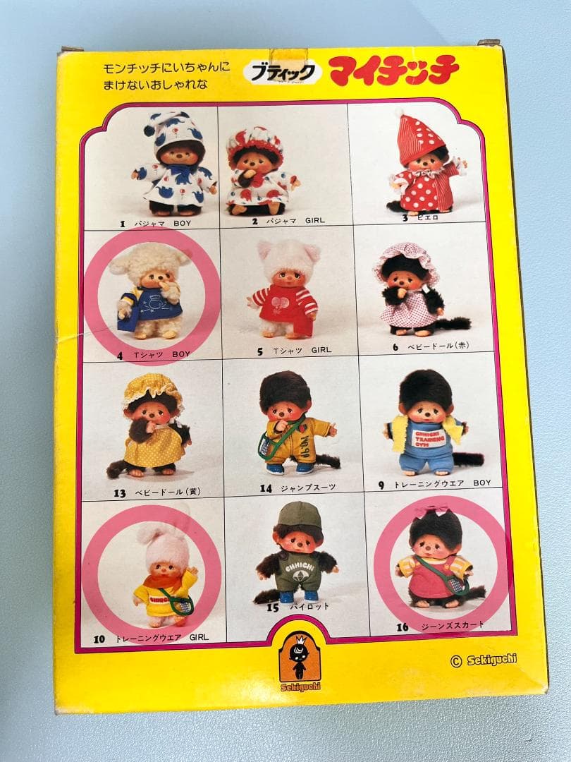 【希少未使用品】セキグチ モンチッチシリーズ マイチッチ ブティック3点セット②