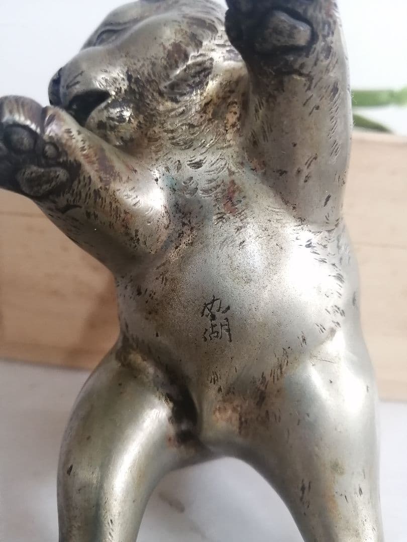 作家物 金工師 如湖作 仔犬 白銅 770g