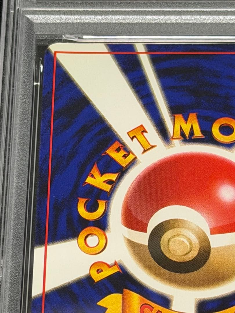 ポケカ わるいギャラドス キラ 旧裏 PSA10