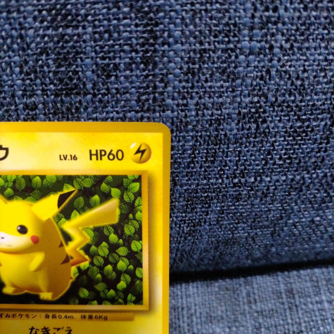 わ*ん様 ポケモンカード　旧裏　ピカチュウ