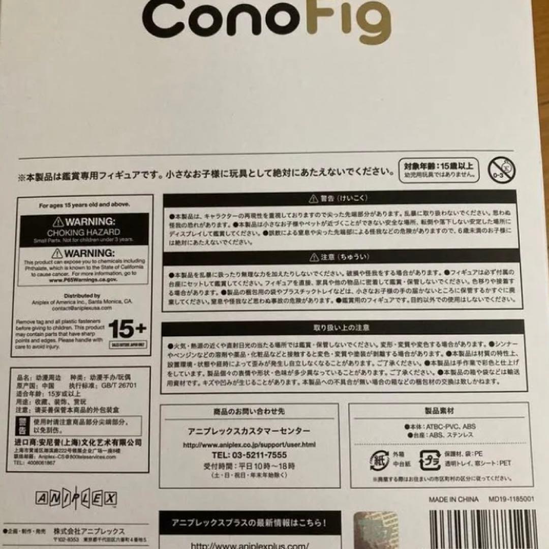 J*e様 ConoFig Fate/Grand Order アーチャー/ギルガメ