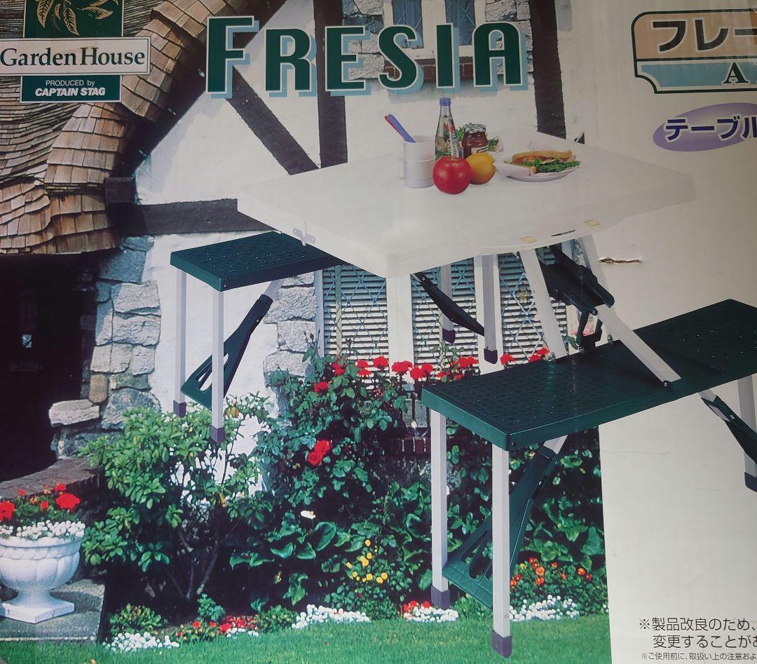 キャプテンスタッグ FRESHA 一体式アルミ ピクニックチェアーテーブル送料込