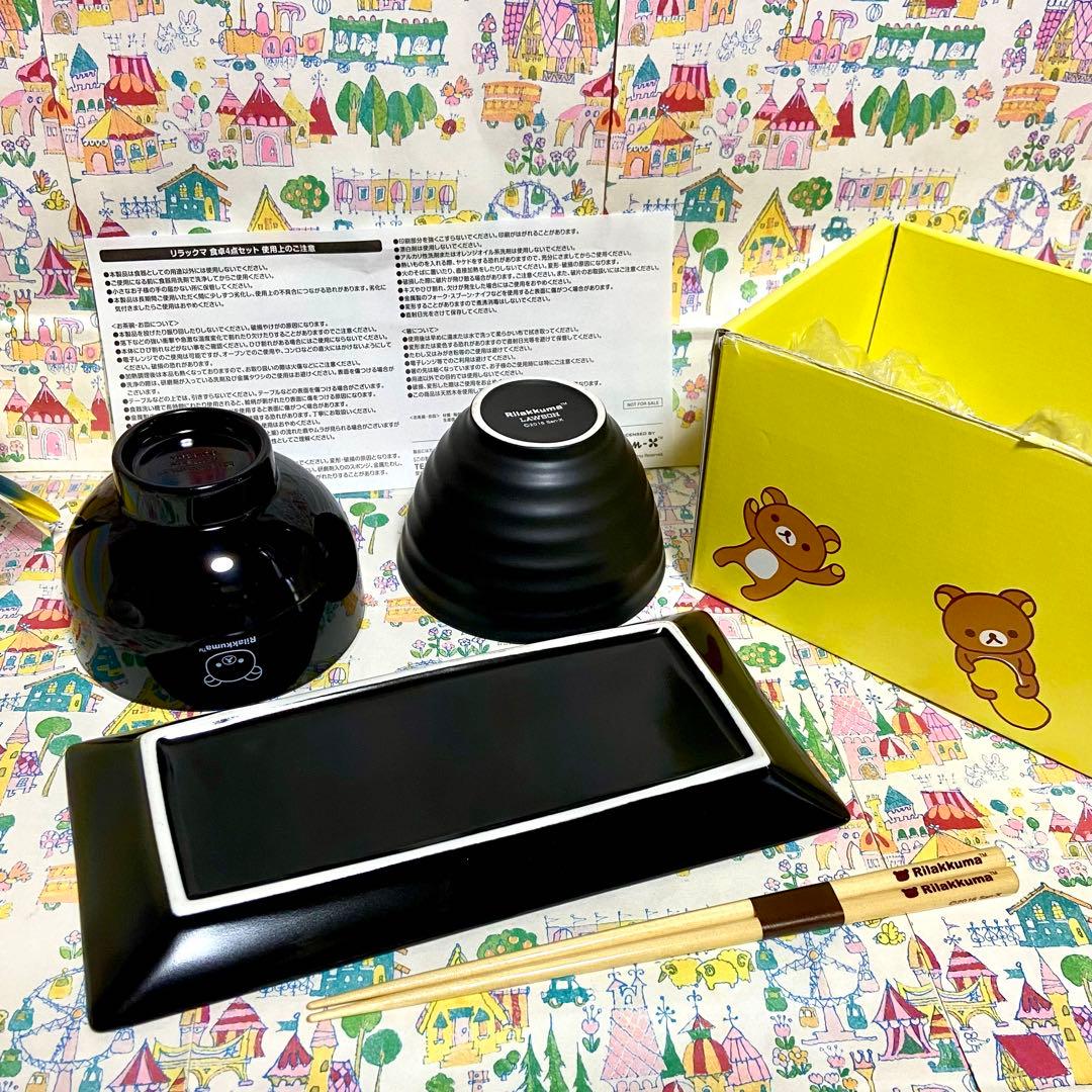 リラックマ まとめ売り20 和食器セット おすわりぬいぐるみ キーチェーン 他