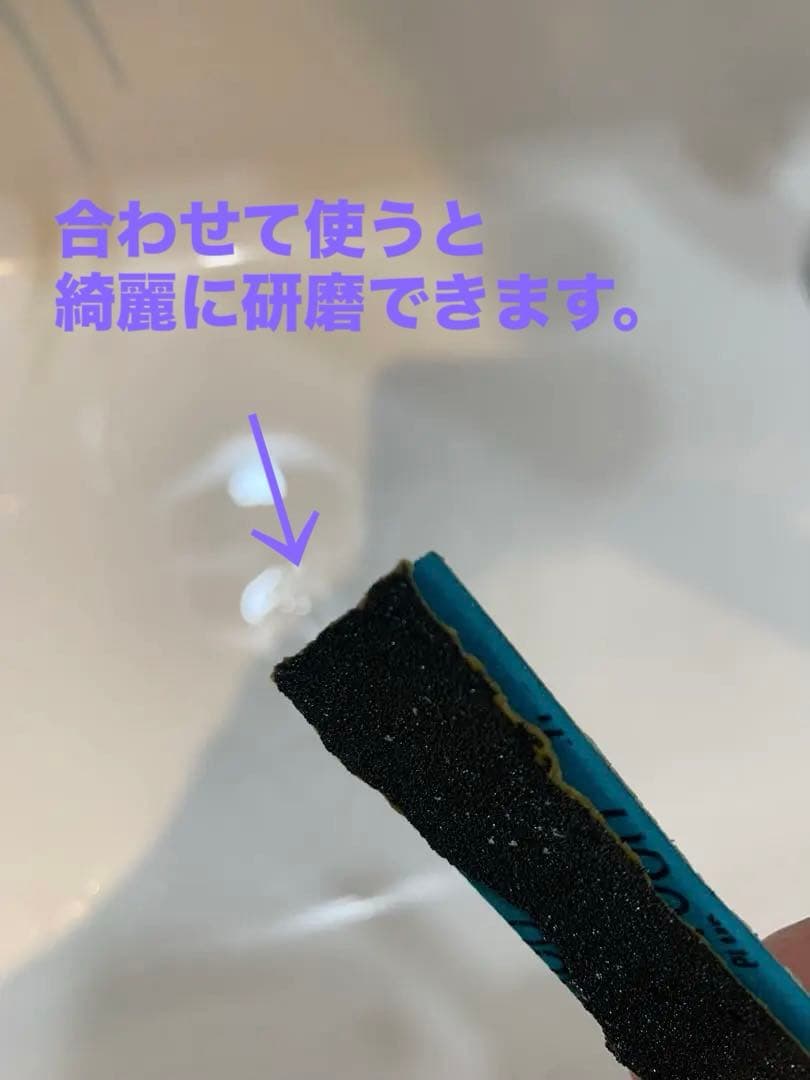 イカツイドライバー　研磨方法